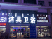 内蒙古百鸿商贸有限责任公司的小店