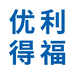 邹平市优利得福智能电器有限公司的小店