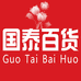 鞍山国泰大厦有限公司的小店