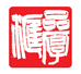 勐海品厚汇茶业有限公司的小店