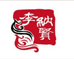 李纳贤笔庄