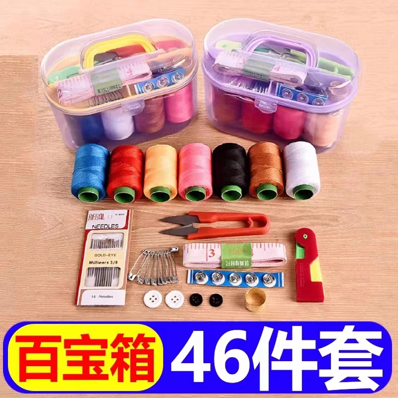 全新未使用  家用针线盒46件套装便携式缝补工具破损补发非数据线