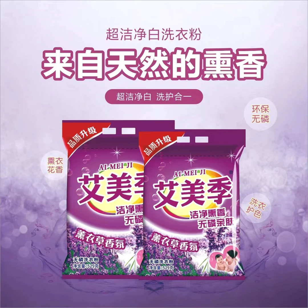 来自天然熏香亲肤无磷超洁净白洗衣粉（机洗手洗都可以）529克X10袋
