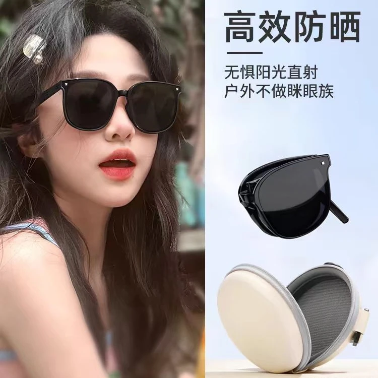 【带收纳盒】折叠防晒太阳眼镜ins网红防晒墨镜夏季时尚眼镜