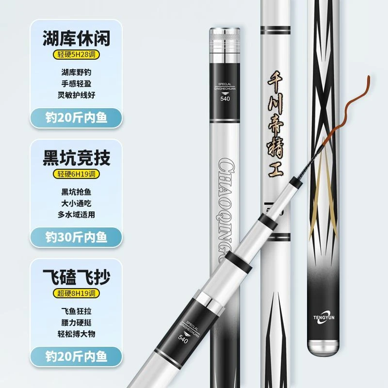 千川帝鲤鱼杆高碳钓鱼竿超轻超硬28调19调长节手竿鲢鳙黑坑杆
