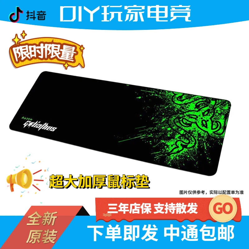 【福利】超大加厚款鼠标垫游戏大号防滑电竞办公包邮鼠标垫