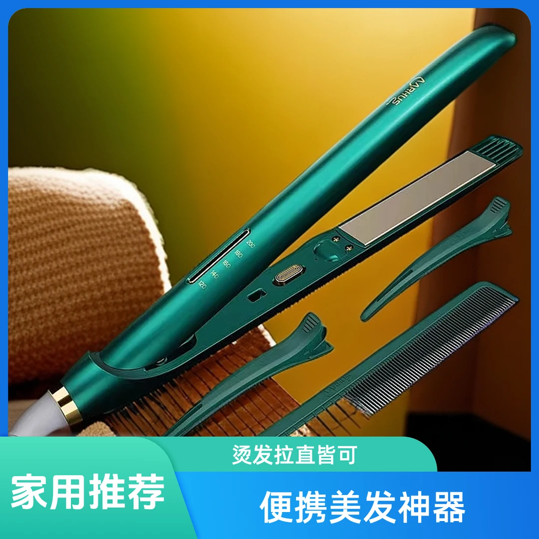 苏狐苏狐电夹板直卷两用负离子不伤发拉直板夹直发器推荐蓬松家用