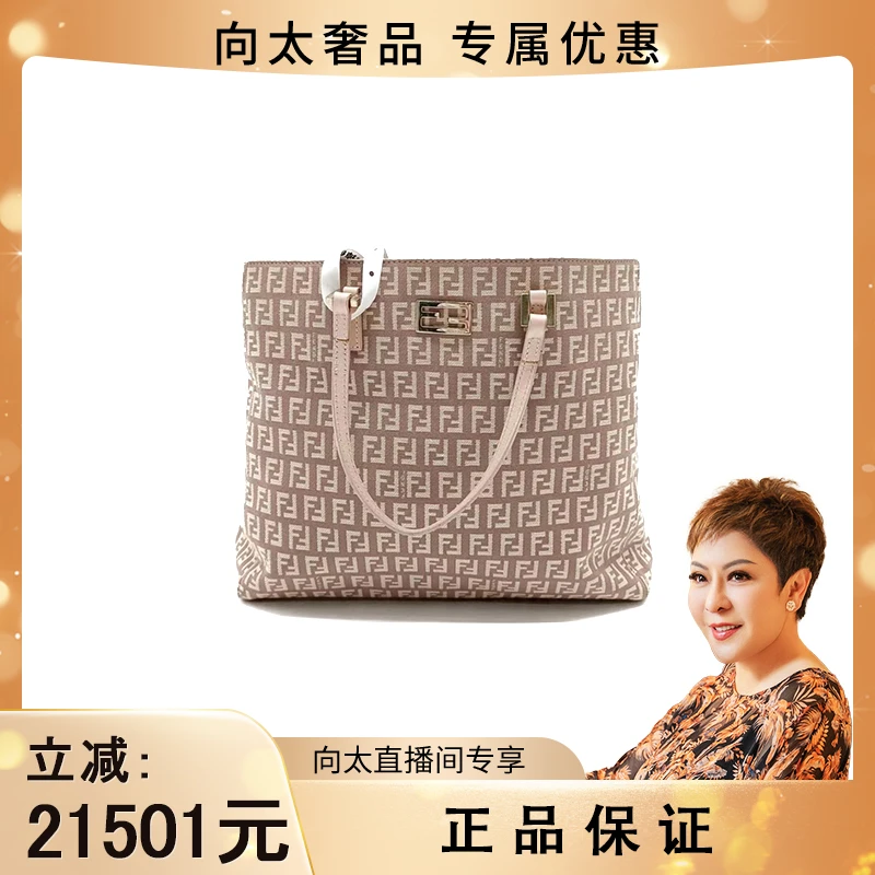95新 FENDI/芬迪 手提包