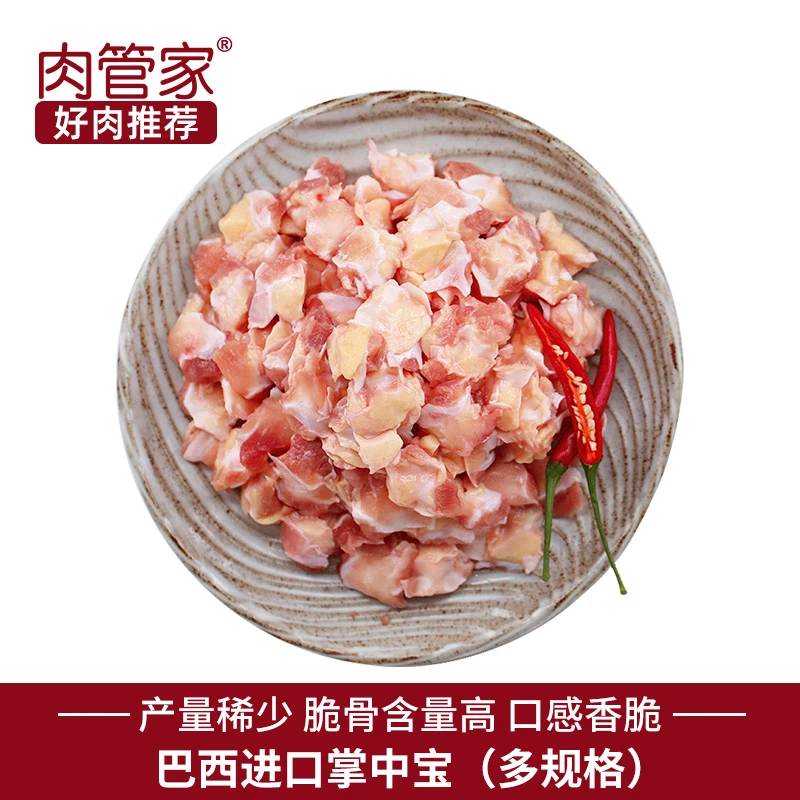 肉管家掌中宝鸡脆骨烧烤烤串食材1500g原味鸡肉新鲜冷冻生鲜烤肉