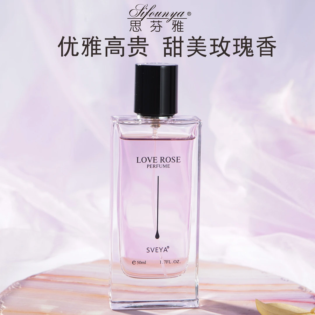 【粉丝福利】50ml思芬雅恋爱玫瑰女士香水持久留香淡香花香