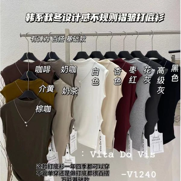 Vita-韩系设计款不规则褶皱上衣V1240