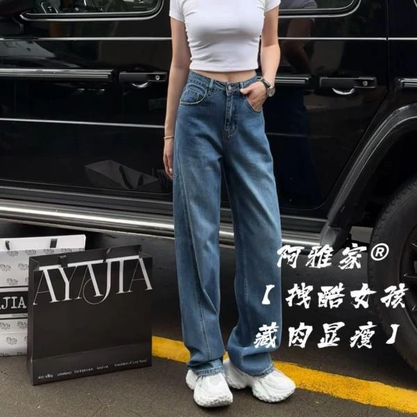 阿雅家-(微锥裤型)拽酷女孩牛仔裤97962