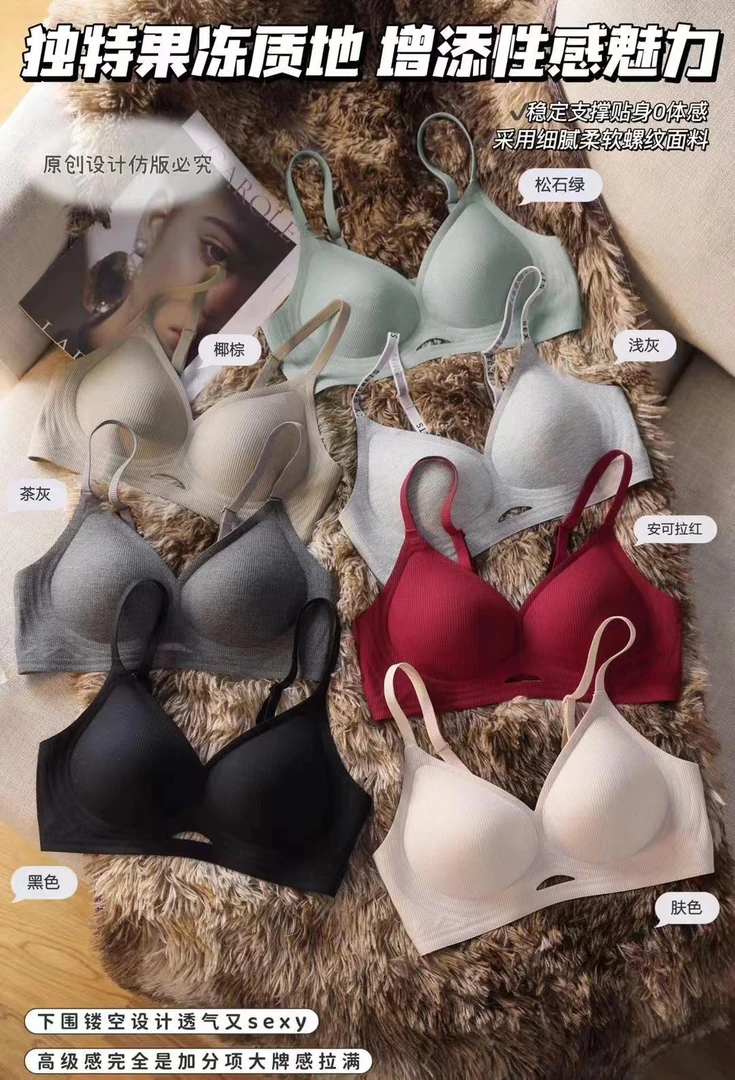 LAK-果冻胶半固定镂空小心机内衣W15