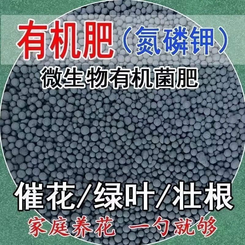 九尾狐生根粉有机肥共20袋