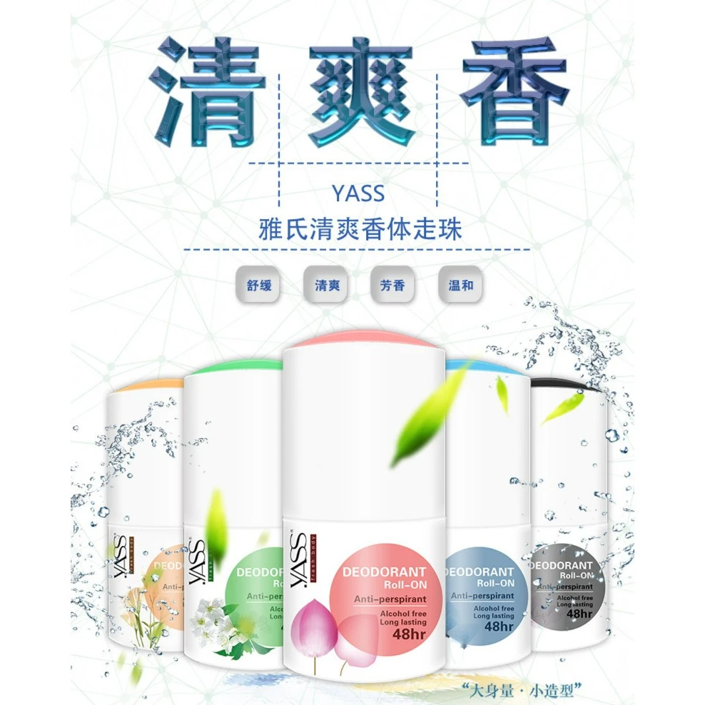 .YASSYASS雅氏清爽香体走珠持久留香清新清香便携香氛淡香消臭