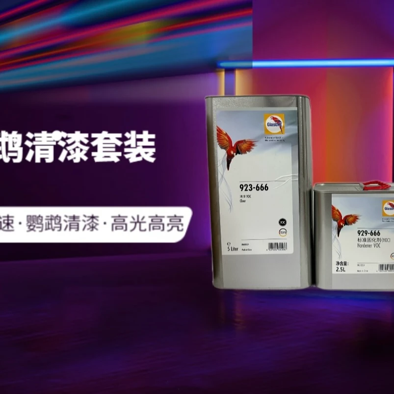 鹦鹉923-666清漆整车全喷补漆水性漆汽车修理厂4S店固化剂
