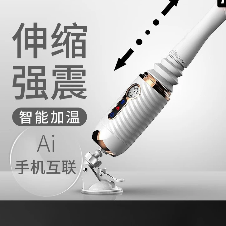 女用炮机全自动加温伸缩抽插炮机阳具女性自慰器夫妻情趣用品