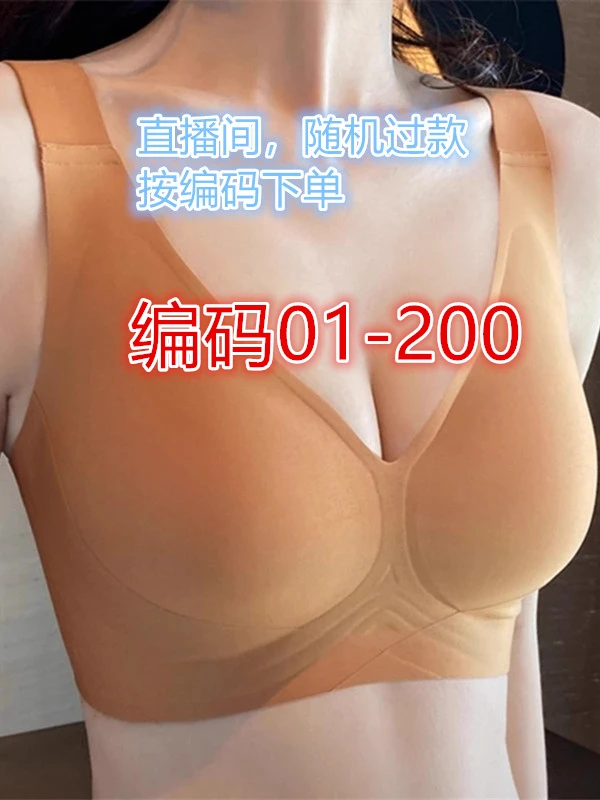 编码01到200女士内衣