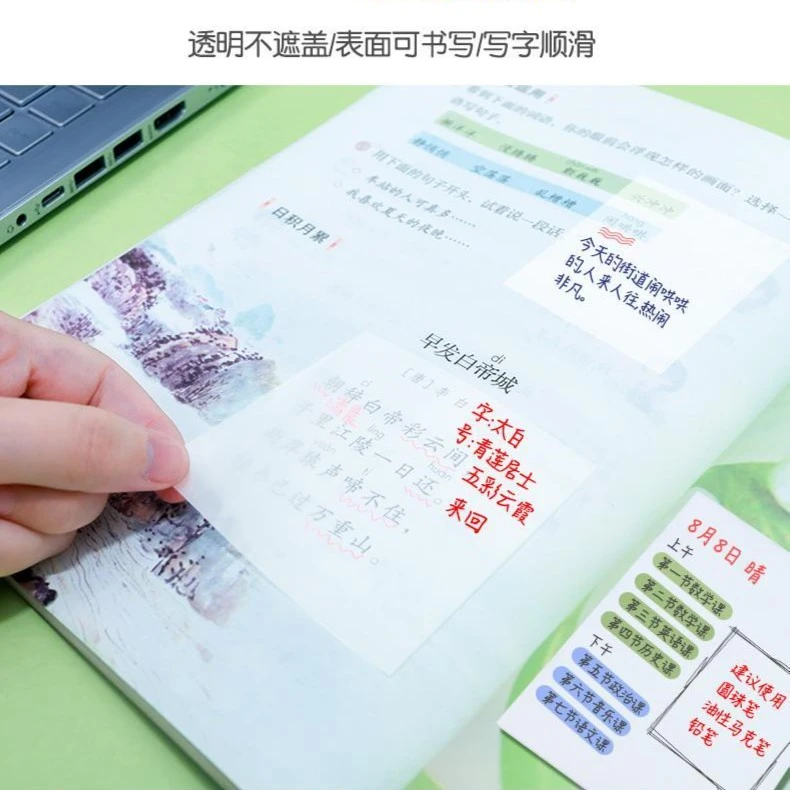 透明便利贴可粘贴高颜值透明便签纸便携便签纸便签贴纸