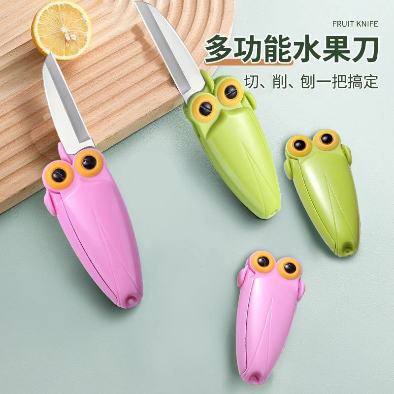 水果刀便携削皮刀水果刀二合一水果刀削皮刀多功能刮皮器家用折叠