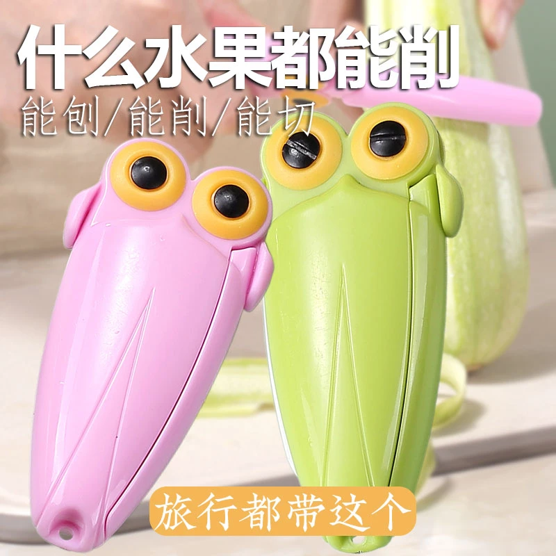 便携削皮刀水果刀二合一水果刀削皮刀多功能刮皮器家用折叠水果刀