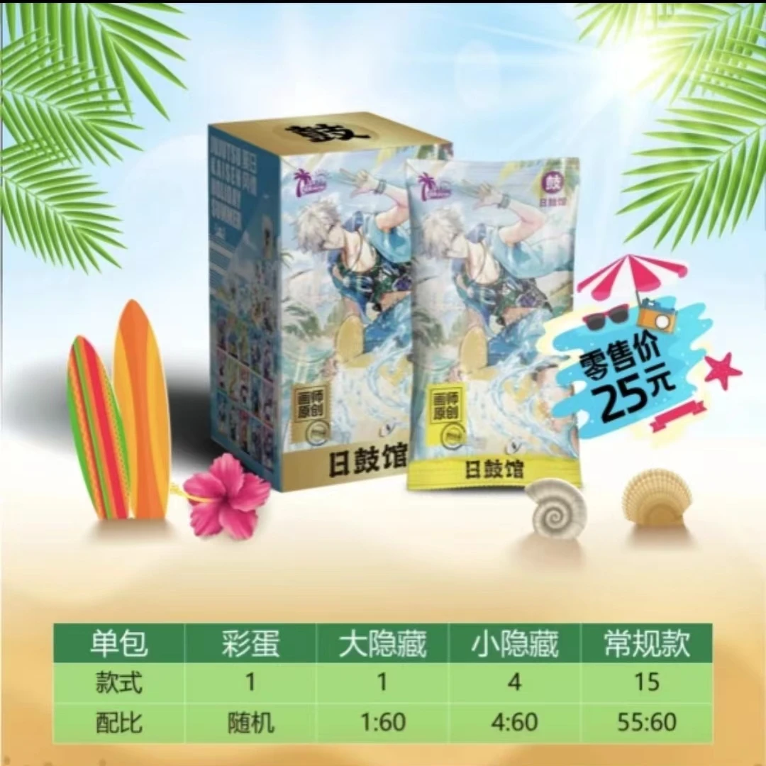 日鼓馆-（咒术回战）夏日风情系列画师授权吧唧盲盒