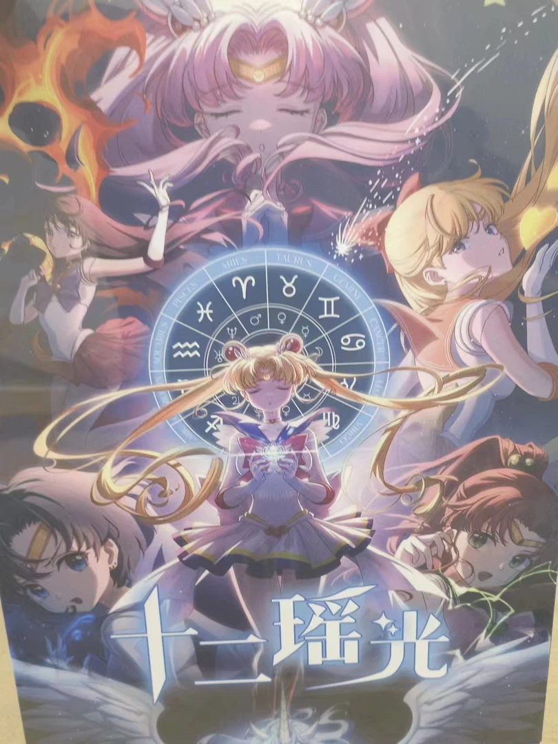 美少女战士十二摇光卡牌盲盒/下单默认代拆