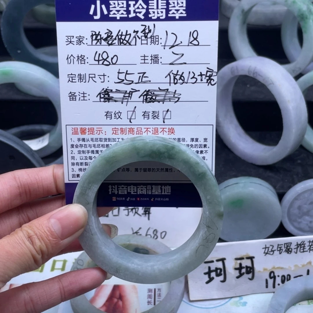 【闪购商品】定制翡翠手镯未镶嵌陈***到