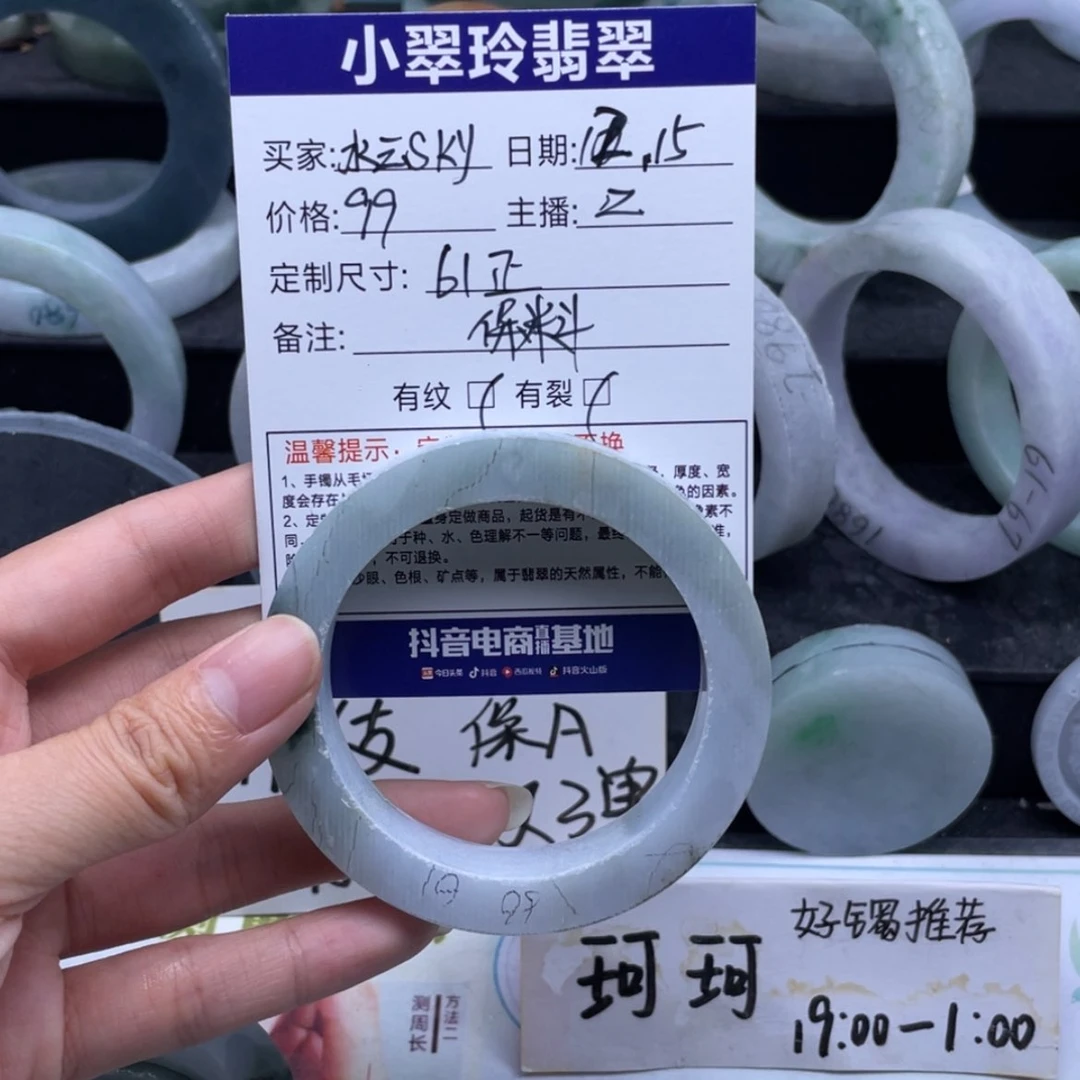 【闪购商品】定制翡翠手镯未镶嵌水***y