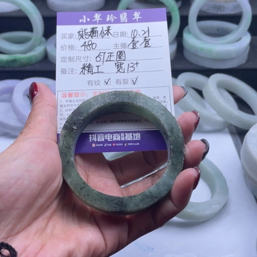 【闪购商品】定制翡翠手镯未镶嵌熊**米