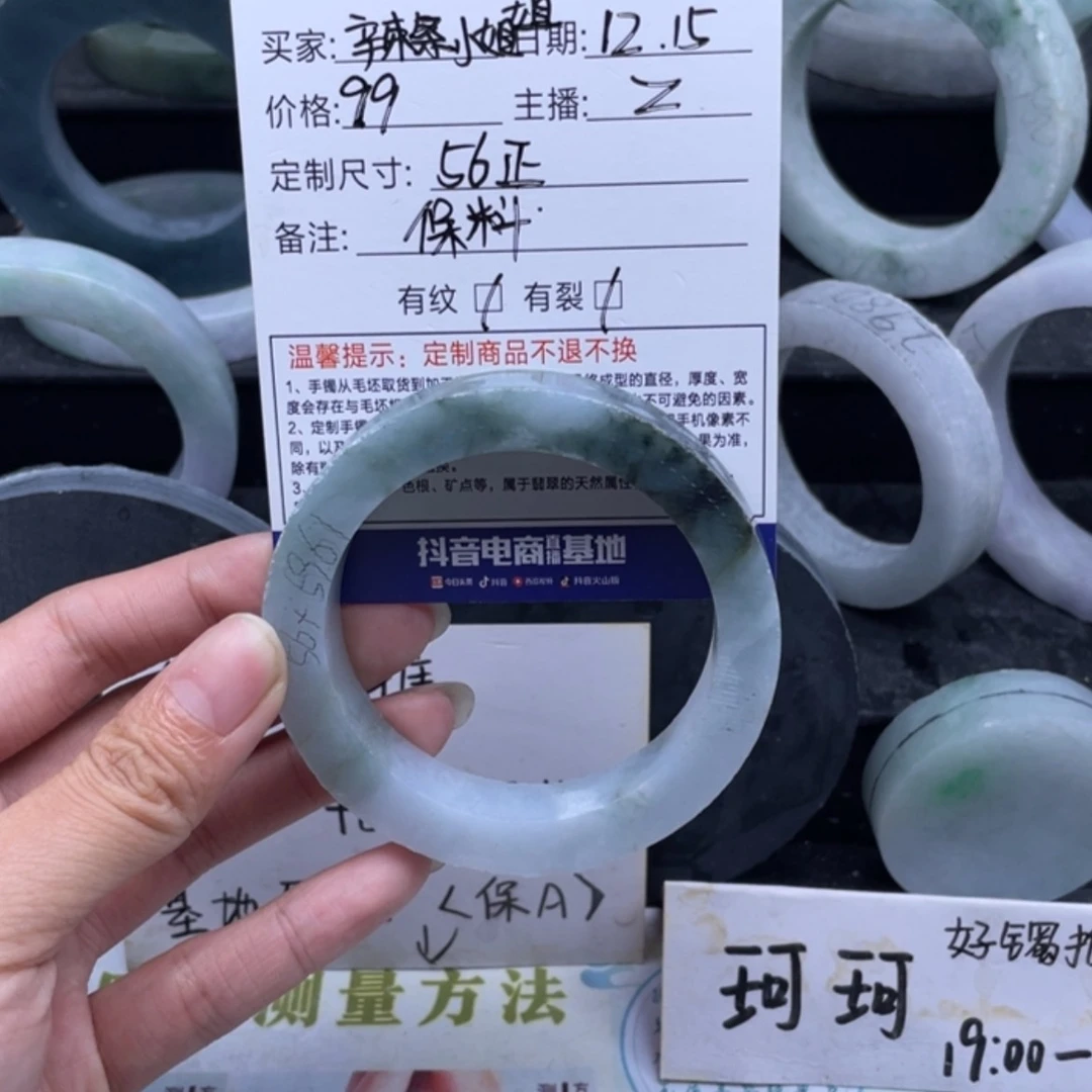 【闪购商品】定制翡翠手镯未镶嵌辣***姐