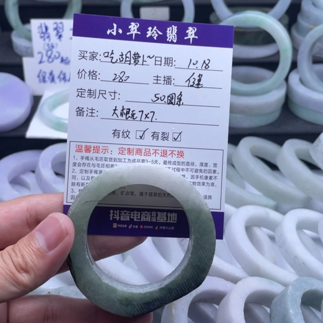 【闪购商品】定制翡翠圆条未镶嵌吃****猫50