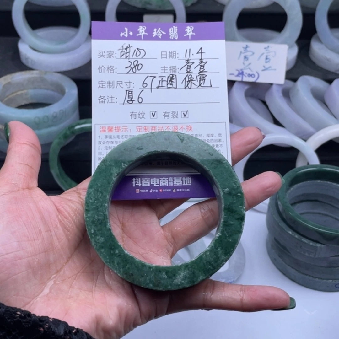 【闪购商品】定制翡翠手镯未镶嵌甜****?