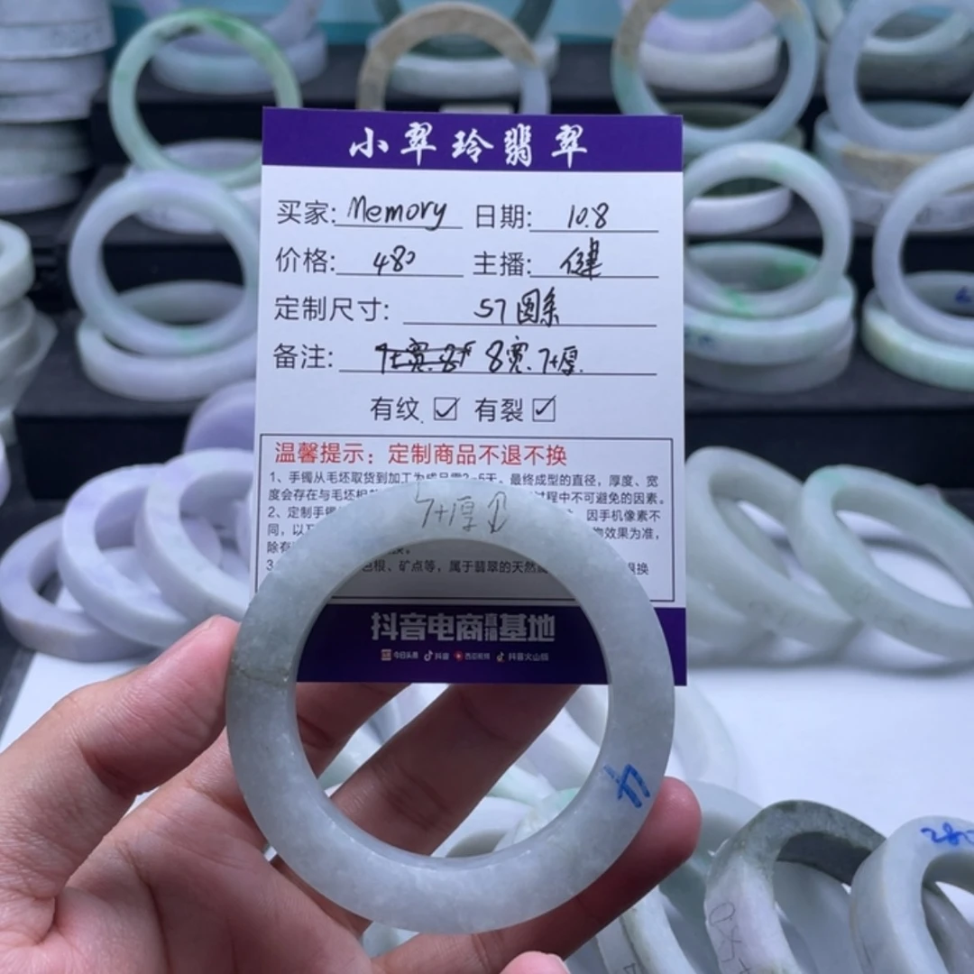 【闪购商品】定制翡翠圆条未镶嵌M****.57