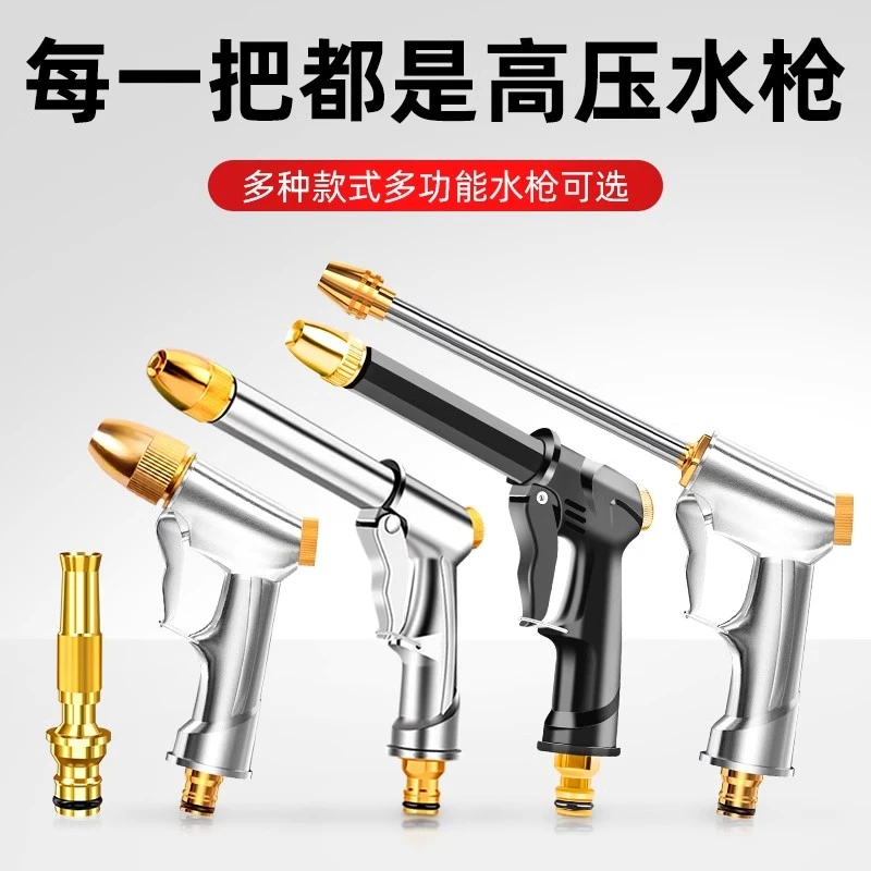 高压洗车水枪家用喷头自来水管连接增压冲洗地面强力洗车工具刷车