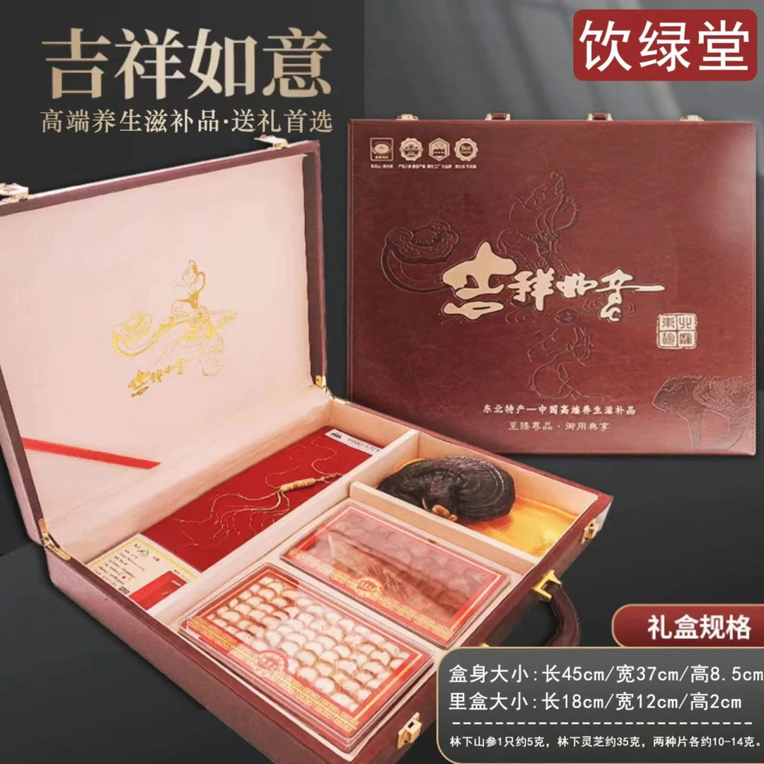 滋补品养生礼盒丈母娘见面礼送长辈的礼物实用见家长父母客户高档