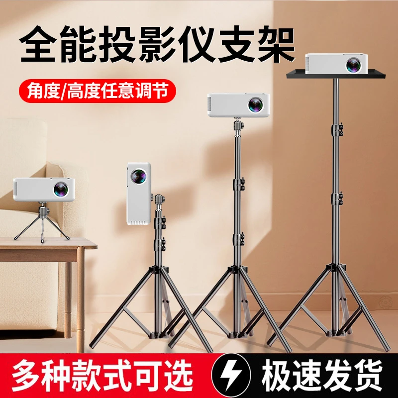 可升降放置台投影仪托盘支架伸缩落地家用床头免打孔壁挂放置架子