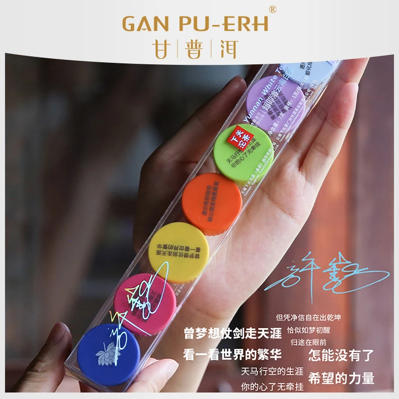 GAN PU-ERH2024年超即溶云南白茶（许巍蓝莲花联名款）1克*7茶粉