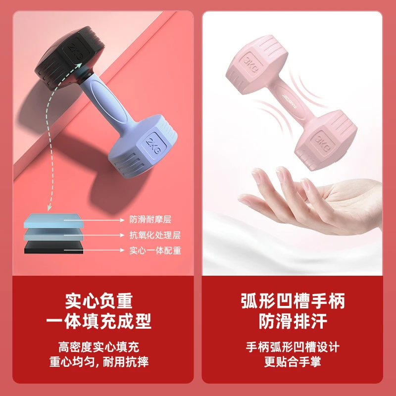 哑铃女士健身家用器材儿童小学练臂肌瑜伽包胶小哑铃宿舍用男一对