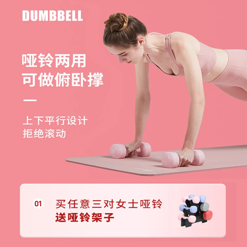 【达人专属】哑铃女士健身家用器材儿童小学瑜伽包胶小哑铃男一对