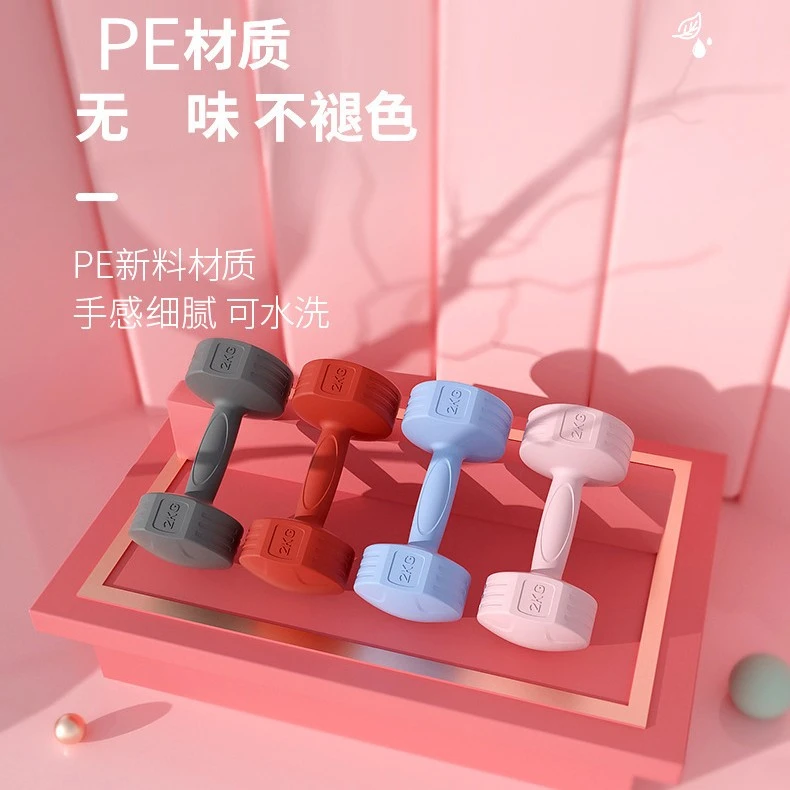 【拍一发二】女士哑铃家庭健身家用器材女性锻炼塑型防滑耐用高颜值