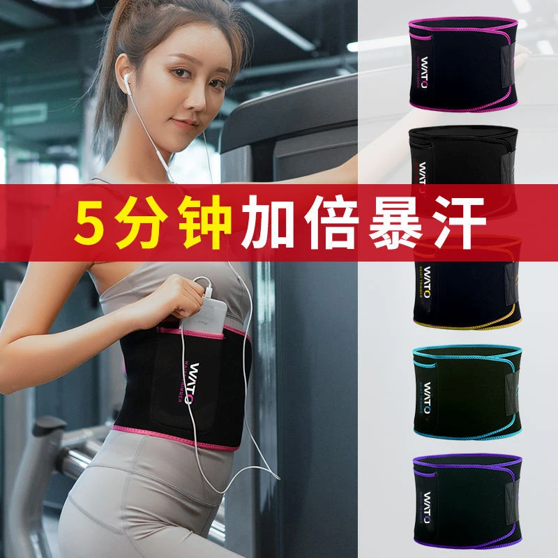 暴汗护腰带运动健身束腰带塑形护腰部训练带运动健身