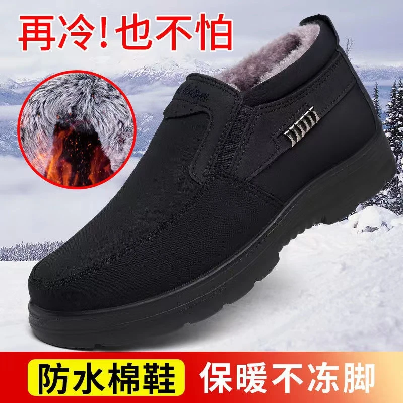 冬季老人鞋老北京布鞋男棉鞋加绒加厚保暖爸爸鞋防水防滑大码棉靴
