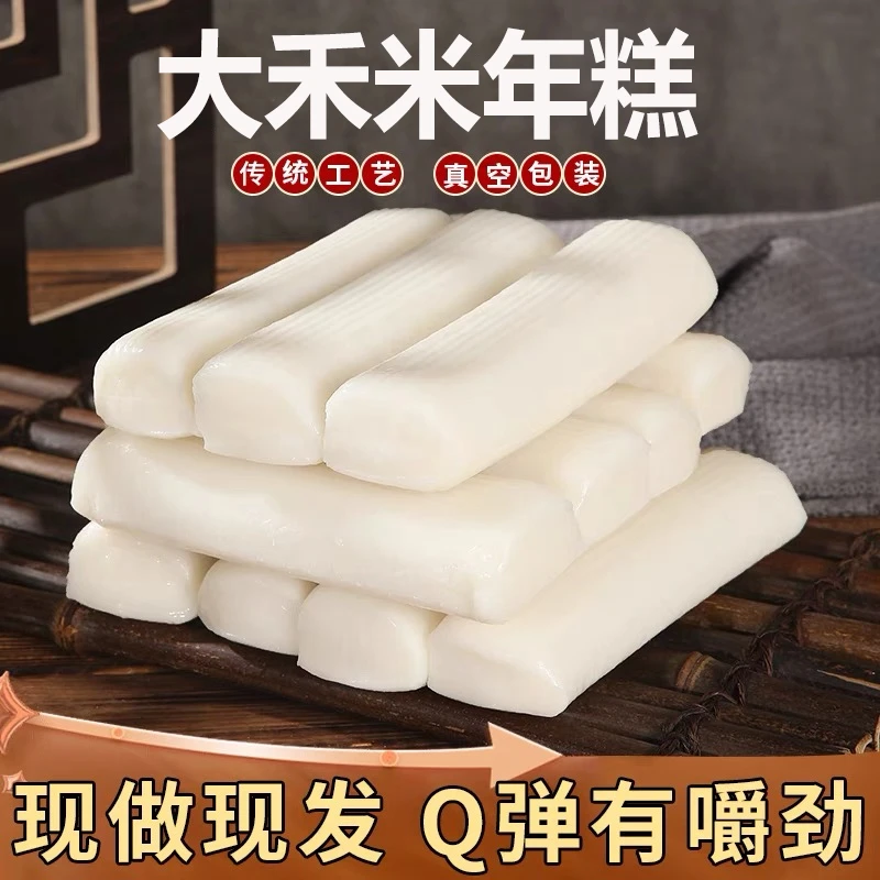 【横峰大禾米粿】江西上饶特产大禾米年糕要切片后放肉炒煮煎炸火锅