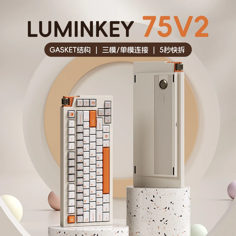 LUMINKEY 75V2机械键盘蓝牙无线铝坨坨客制化三模电竞游戏热拔插