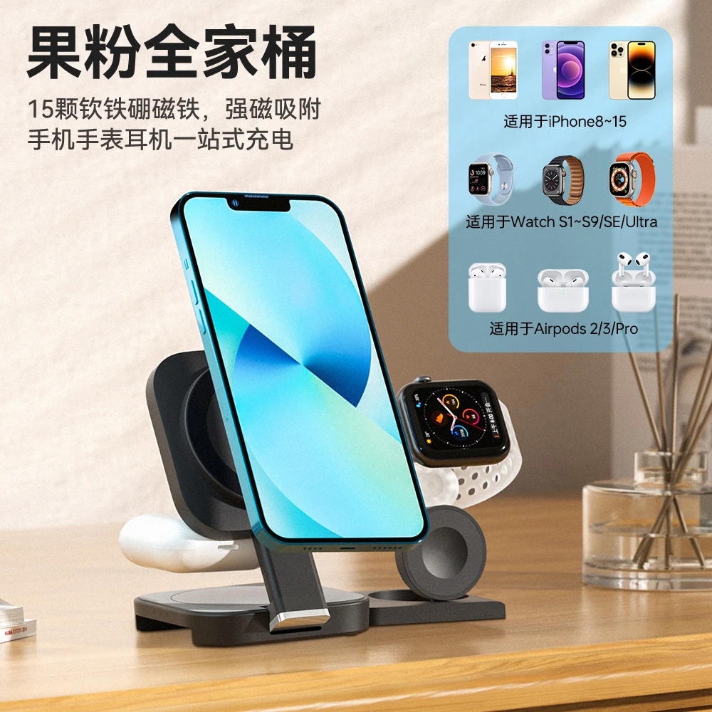 THIS IS ONE三合一无线充电站折叠支架苹果安卓通用耳机苹果手表S