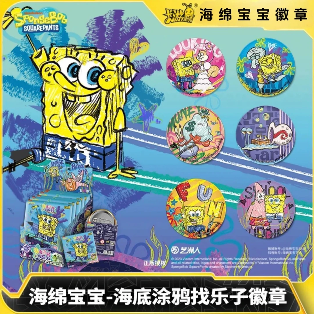 【拆盒】卡游-《海绵宝宝》海底涂鸦勋章联名吧唧盲盒（代拆)