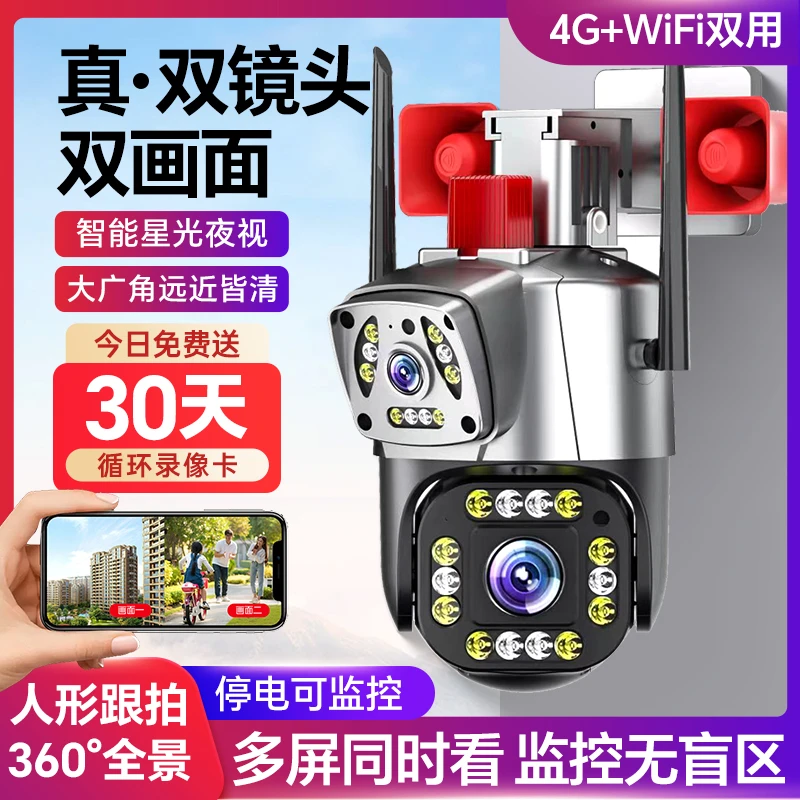 【无后续费用】高音大喇叭360度全景无死角摄像头远程手机室外监控