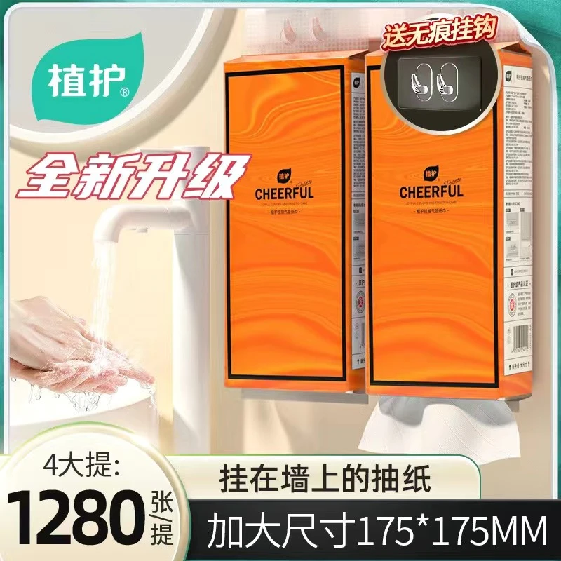 植护气垫纸巾悦色橙大挂式抽纸悬挂式壁挂纸抽加厚整箱批发餐巾纸
