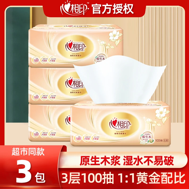 心相印金装经典抽纸3包3层100抽三层家庭纸巾亲肤木浆家用无香S码